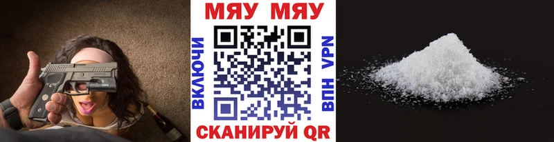 Купить закладку ГАШ Кокаин Меф мяу мяу Альфа ПВП Бошки Шишки Белая Калитва