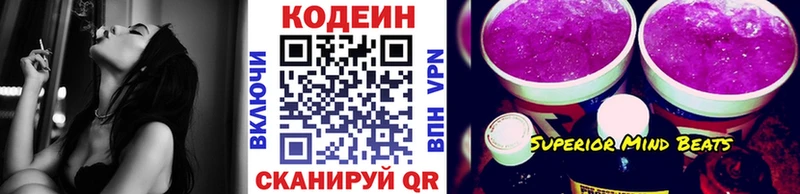 Купить  Белая Калитва  Кодеин Purple Drank 